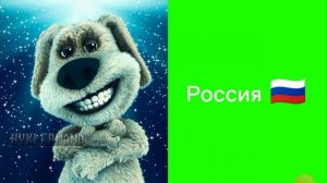 твоя страна по населению