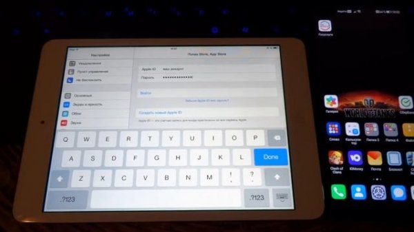 Двухфакторная аутентификация на ios 8.4.1