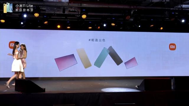 #輕盈出色小米新品發佈會 смотреть онлайн