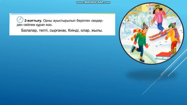 Ана тілі 5 сабақ 1 сынып #Анатілі #5сабақ #1сынып #анатили #1сынып#5сабак смотреть онлайн