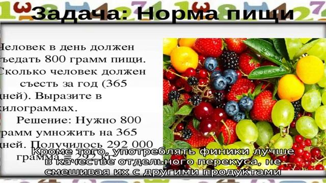 Сколько фиников можно съедать в день, чтобы получить пользу от сладких плодов смотреть онлайн