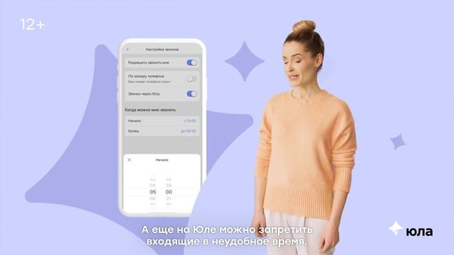 Юла - сервис объявлений со скрытием номеров смотреть онлайн