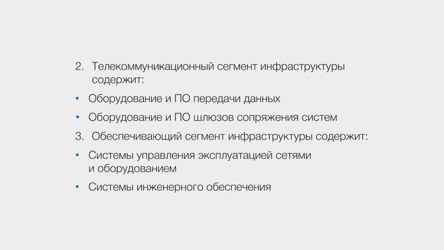 1.2.6 Структура ЕГИСЗ смотреть онлайн