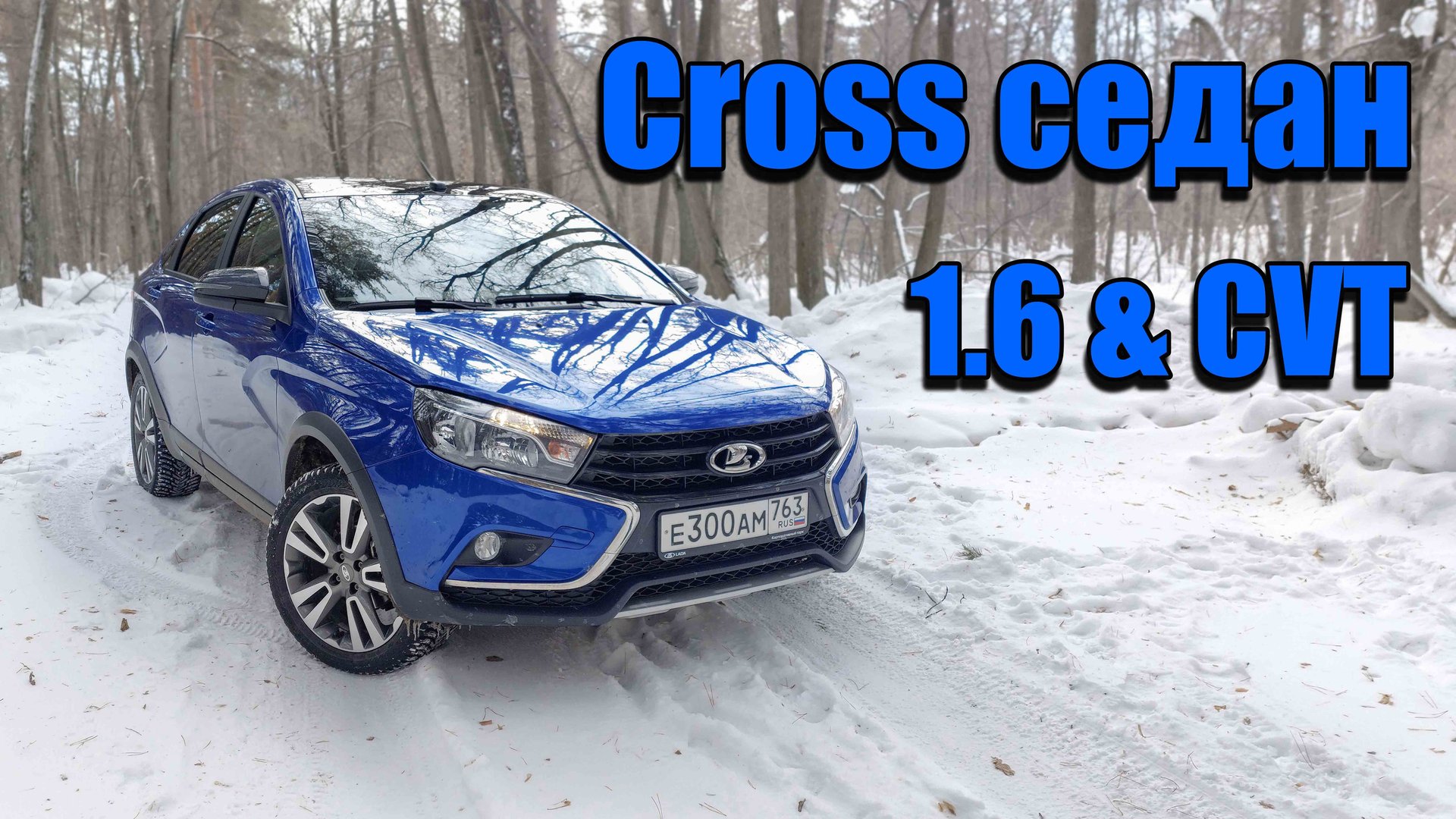 Почти иномарка! Веста Кросс с японским мотором и вариатором Jatco.