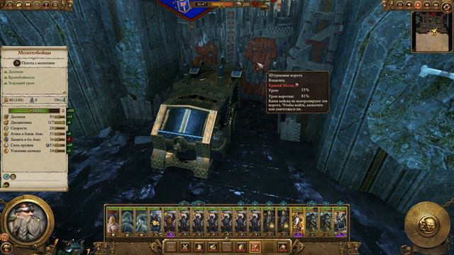 Total War: Warhammer - Клан Ангрунд - ПРОХОЖДЕНИЕ #3 Трусливый Скарсник! смотреть онлайн