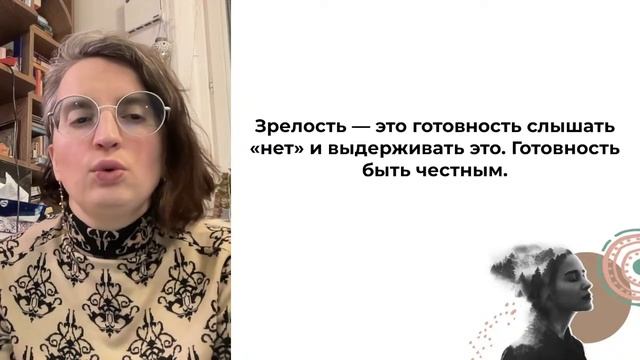 Вебинар Аглаи Датешидзе 