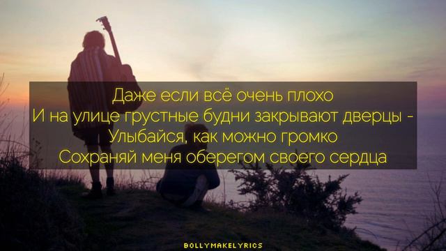 Тима Белорусских - Одуванчик (Текст) смотреть онлайн