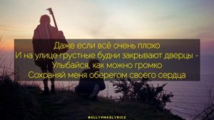 Тима Белорусских - Одуванчик (Текст)