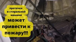 восстановление стиралки SAMSUNG после замыкания