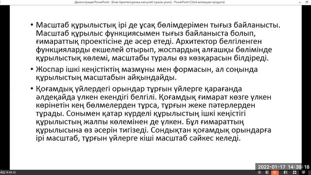 Масштабтылық