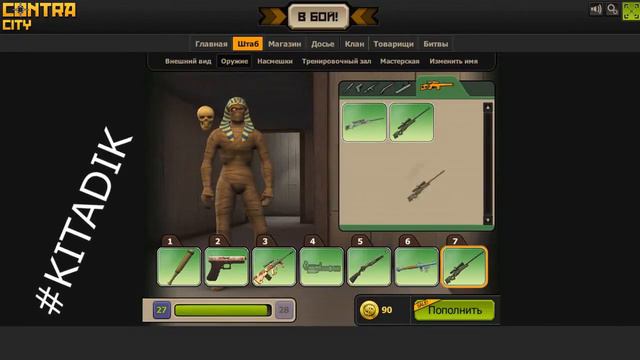 ОБЩИЙ АККАУНТ КОНТРА СИТИ / ССЫЛКА Ч.2. смотреть онлайн