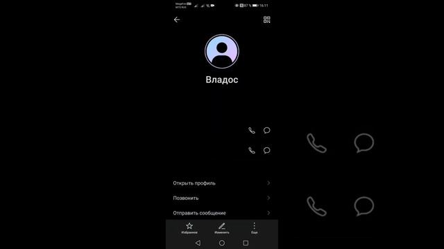 как сделать имена в вк как в контактах? смотреть онлайн