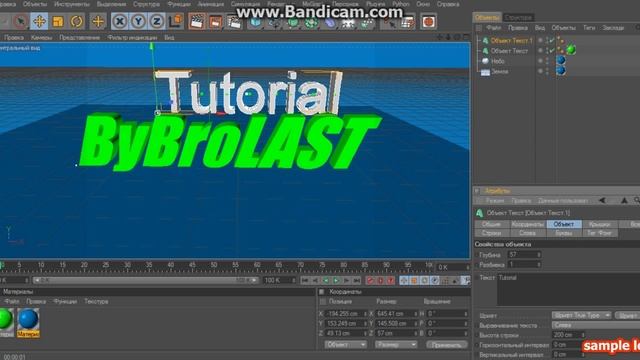 Cinema 4d #как сделать cтекла для текста смотреть онлайн