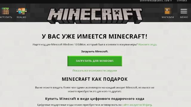 Как получить лицензию майнкрафт почти бесплатно за 1 рубль смотреть онлайн