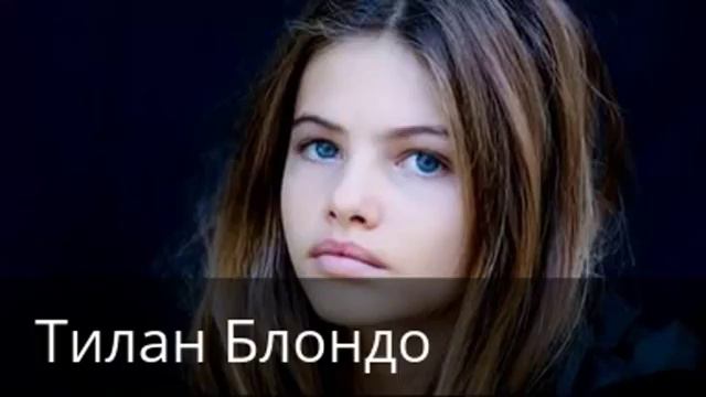 Топ-5 самых красивых детей мира смотреть онлайн