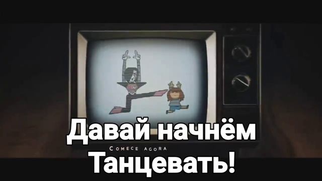 Моё Время Блистать | Меттатон (Undertale) | Iron Master смотреть онлайн
