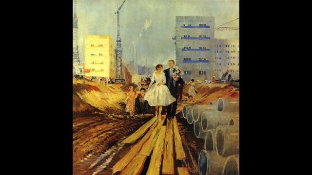 Художник Ю.И. Пименов «Свадьба на завтрашней улице». Тифлоописание картины