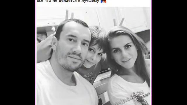 хорошо нагулявшись Михаил Терёхин вернулся к своей семье