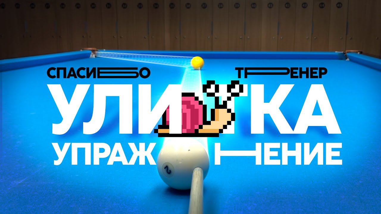 СВОЯКИ ИЗ ДОМА | Спасибо,Тренер! смотреть онлайн