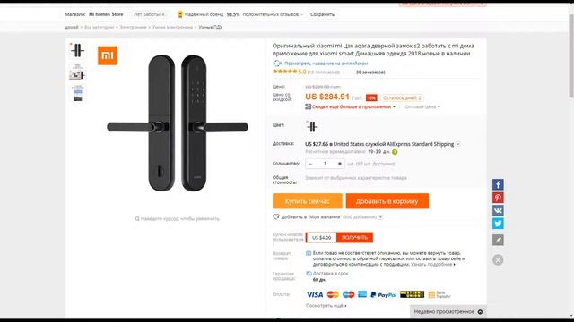 US $284.91 Оригинальный xiaomi mi Цзя aqara дверной замок s2 работать смотреть онлайн
