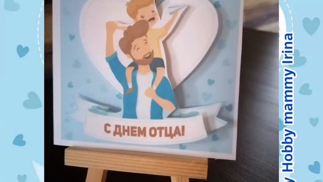 с днем папы смотреть онлайн
