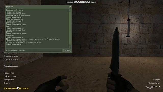 лягушка прыжок / cs 1.6 / spase !!!! смотреть онлайн