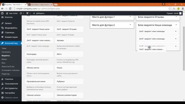 Урок 11 - Работа с виджетами смотреть онлайн