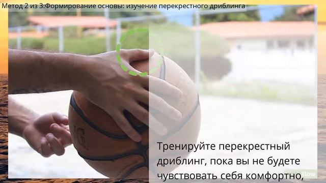 Как водить мяч между ног в баскетболе смотреть онлайн