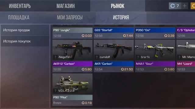 первая Аркана и слитый фай севен