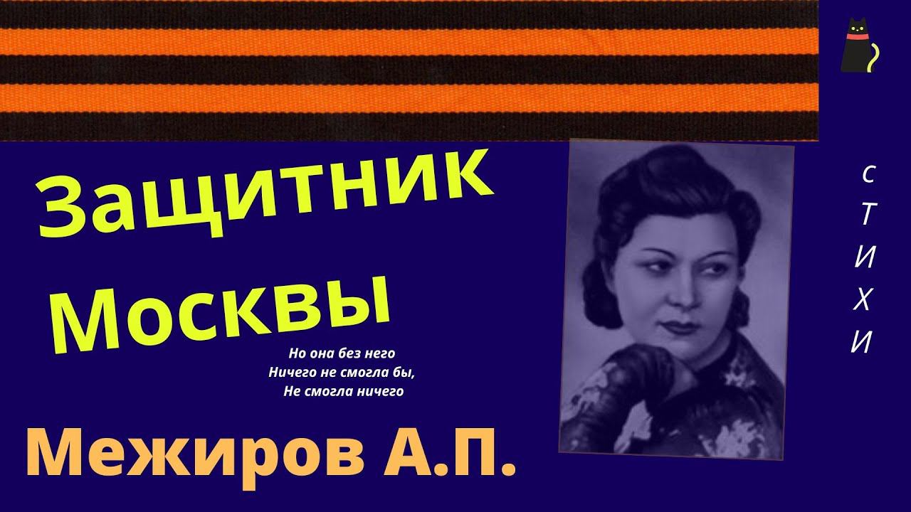 Вышел мальчик из дому... Межиров А.П. смотреть онлайн