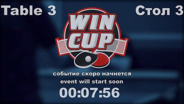 Демченко3-0 Коворотушин/Кушко3-1 Птицын Турнир Восток 6 WINCUP 10.04.21 ПрямаяТрансляция Зал3 смотреть онлайн