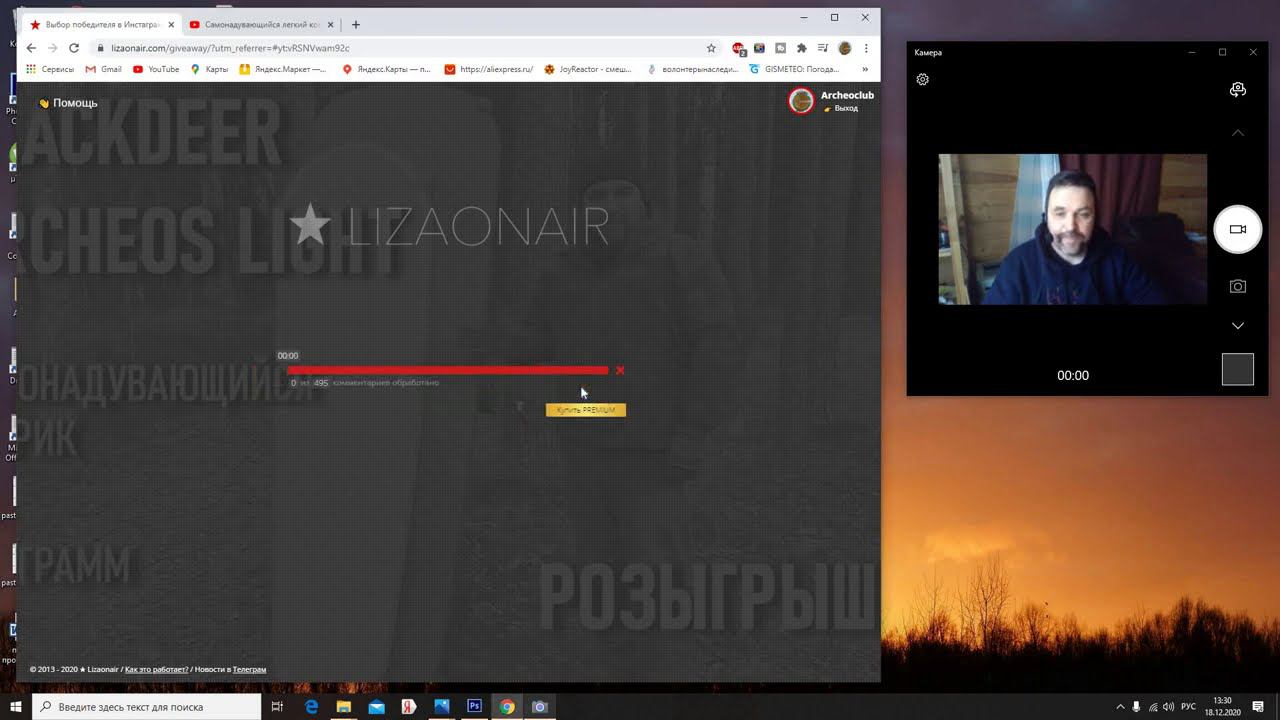 Итоги розыгрыша самонадувающегося коврика Blackdeer Archeos Light смотреть онлайн