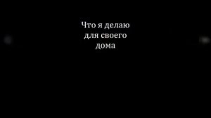 Как обшить деревянный дом плоским шифером , покрыть шубой , покрасить стены и крышу ! недорого !