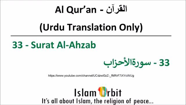 33 - Surat Al-Ahzab - سورۃ الأحزاب Al Quran Urdu Hindi Translation Only Part 33 of 114 смотреть онлайн