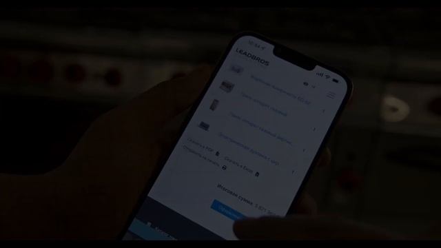 Жабдықты жаңартыңыз! смотреть онлайн