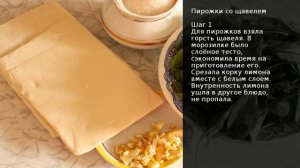 Пирожки со щавелем . Рецепт от шеф повара Максима Григорьева