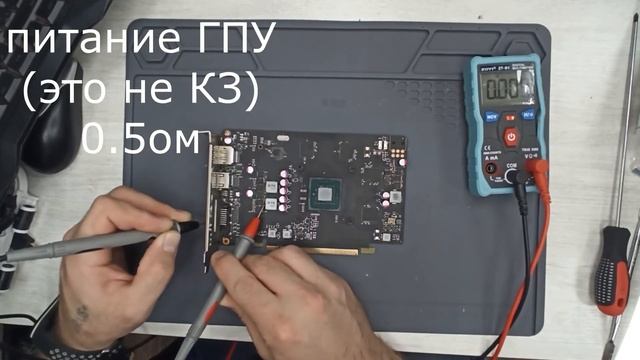 Быстрая диагностика мультиметром GTX 1050ti Msi смотреть онлайн