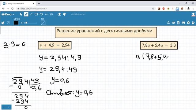 Решение уравнений с десятичными дробями смотреть онлайн