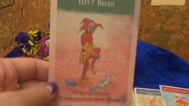 Карта дня НА 25 ИЮЛЯ 2016 от мудрого ШУТА или ШУТЯЩЕГО мудреца? смотреть онлайн