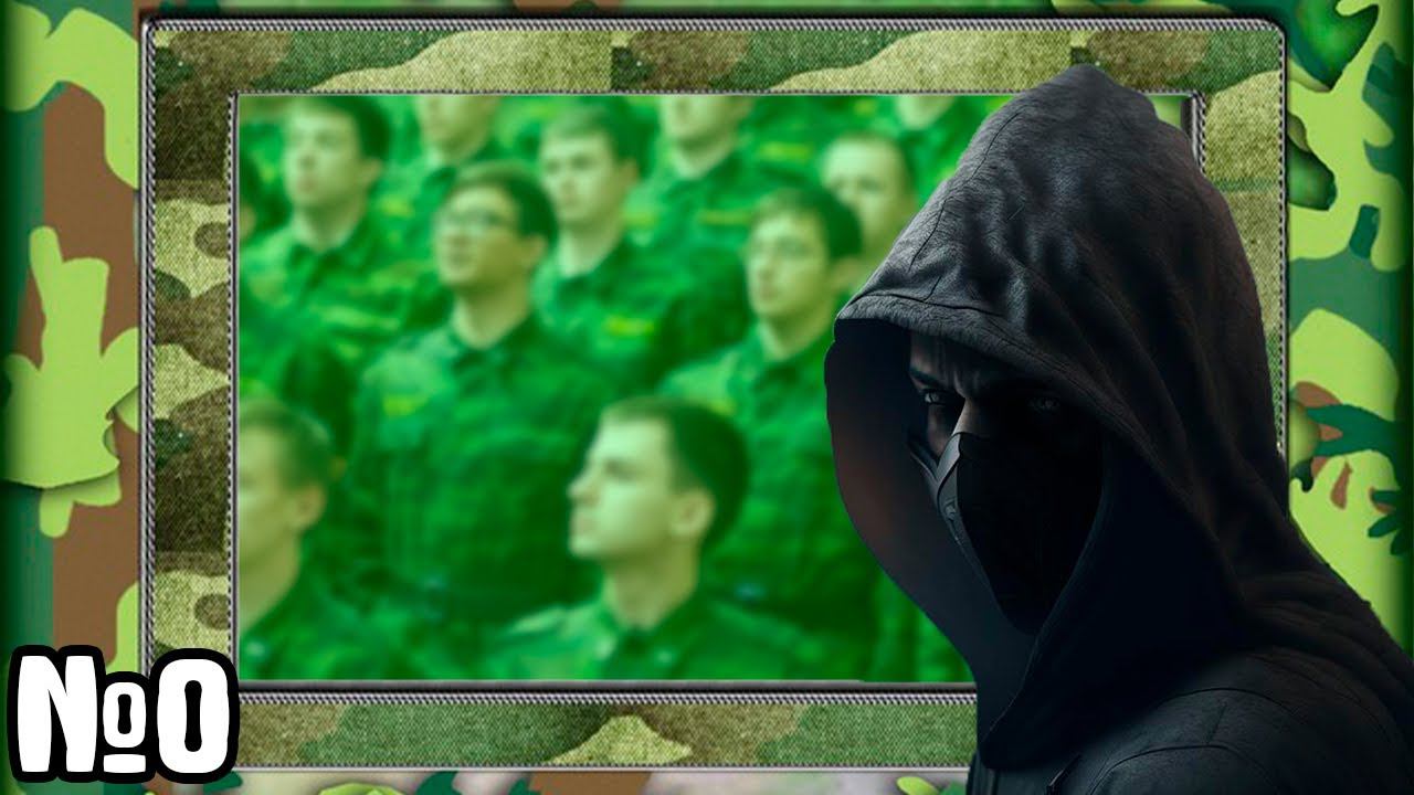 СЛУЖБА В АРМИИ - основные положения [№0] смотреть онлайн