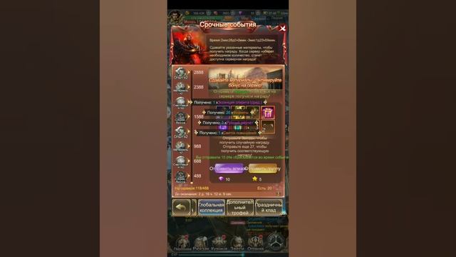 The Last Knight: Последний Воин!!! Новое событие в игре "Звезды" смотреть онлайн