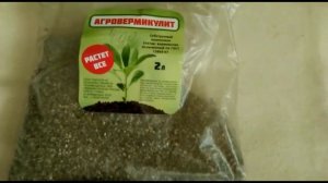 Вермикулит и агровермикулит!! Их польза для растений и отличие друг от друга...