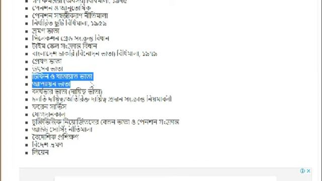 চাকরির বিধানাবলী বইটি PDF ডাউনলোড করুন। смотреть онлайн