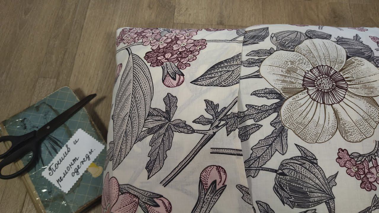 Как сшить наволочку правильно | Мастер Класс смотреть онлайн