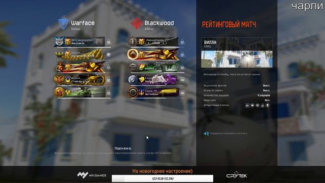 Warface СТРИМ /40 ЛУКАСОВ РАЗДАЧА ПИН-КОДОВ) ПОРАДУЙ СТРИМЕРА, УГОСТИ ЛУКАСОМ) смотреть онлайн