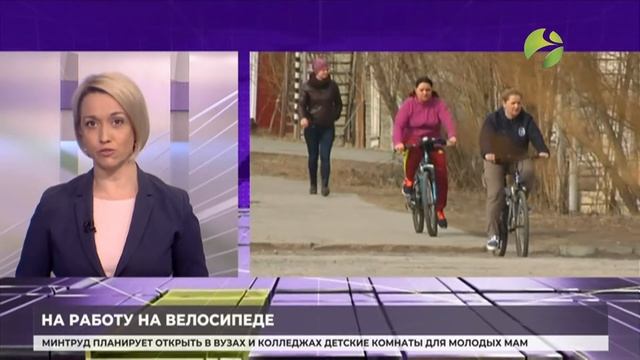 Ямал присоединяется к Всероссийской акции «На работу на велосипеде» смотреть онлайн