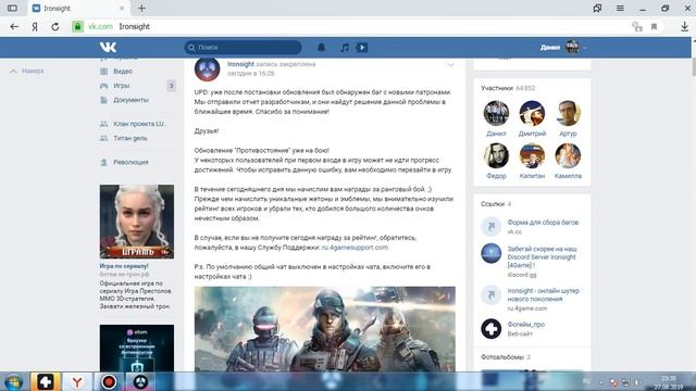 Ironsight  черный экран не заходит в игру и другое причины
