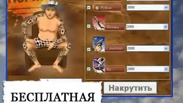 СОВЕРШЕННО СЕКРЕТНО! Накрутка тюряга v2.4 смотреть онлайн