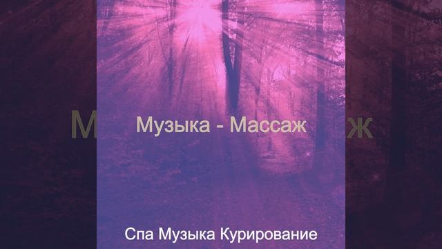 Атмосфера (спа) смотреть онлайн