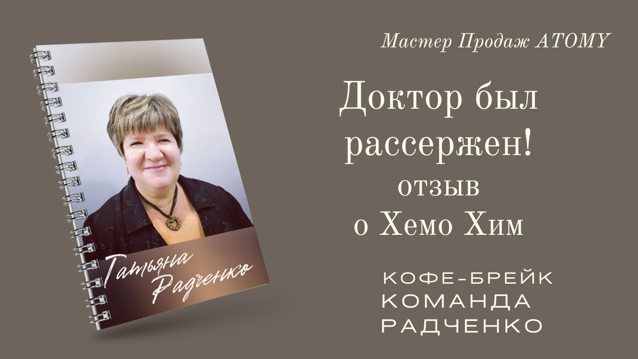 ДОКТОР БЫЛ РАССЕРЖЕН! смотреть онлайн